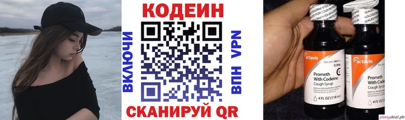 Codein напиток Lean (лин)  купить наркоту  Крым 