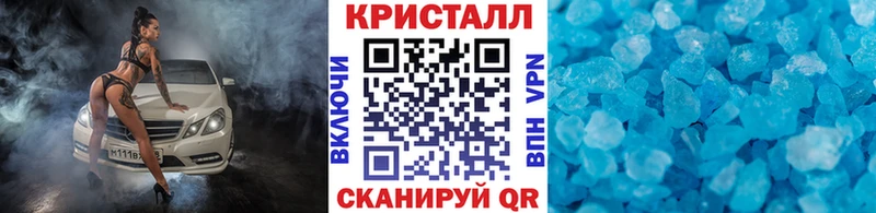 МЕТАМФЕТАМИН Methamphetamine  Крым 